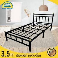ราคา เตียงเหล็ก 3.5 ฟุต เตียงนอน รุ่นหัวตรง ขา2นิ้ว เหล็กกลม ความหนาเหล็กหนา0.8มิล (4854338084)