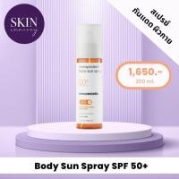 ราคา สเปรย์กันแดด body sun spray SPF 50+ (28754633972)