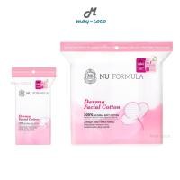 ราคา ถูก/แท้/มีไลฟ์ สำลี Nu Formula Derma Facial Cotton นูฟอร์มูล่า สำลีแผ่น สำลีแผ่นไร้ขอบ สำลีคอตตอน เช็ดหน้า เช็ดเมคอัพ (26559105649)