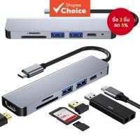 ราคา USB3.0 6 in 1 Hub Type C อะแดปเตอร์เป็น HDMI 4K TF SD Card Reader Slot PD สําหรับ MacBook Pro Air (44474248626)