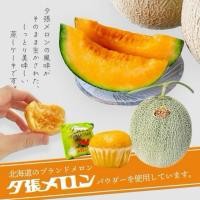 ราคา เค้กเมล่อนyubari melonจากฮอกไกโดประเทศญี่ปุ่น (18269814436)