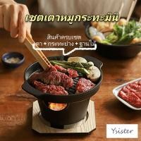 ราคา NEW!! ชุดเตาหมูกะทะมินิชุดกระทะปิ้งย่างมินิ ชุดหม้อชาบู[ สินค้าพร้อมจัดส่ง ] (7456008735)