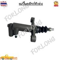 ราคา แม่ปั๊มคลัทช์ตัวล่าง ISUZU D-MAX 2.5D 3.0D year 2005-2012 ISUZU D-MAX COMMONRAIL, ISUZU D-MAX ALL ใหม่ year 2012 VGS 13 (25847414516)