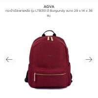 ราคา กระเป๋าเป้ AGVA ใส่ laptop13.3 นิ้ว (3105917278)