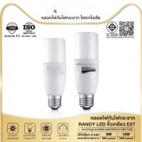 ราคา หลอดไฟ LED หลอดไฟ 9 วัตต์ 13 วัตต์ ขั้ว E27 หลอดไฟ LED รับประกัน 1 ปี LEDLAMP สินค้าเสียหาย เปลี่ยนอะไหล่ใหม่ฟรี (48855253616)