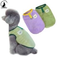 ราคา 【CDDMPET】ขนแกะสุนัขขนาดเล็กเสื้อกั๊กที่อบอุ่นลูกสุนัขเสื้อแมวฝรั่งเศสบูลด็อกชิวาวาพุดเดิ้ลแจ็คเก็ต (41304668519)