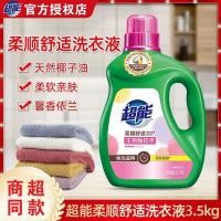 ราคา น้ํายาซักผ้าซุปเปอร์ 3.5กก.4กก.โฟมต่ําสะอาดกลิ่นหอมกระดังงากลิ่นหอมติดทนนานในครัวเรือนราคาไม่แพงบรรจุทั้งกล่องของแท้ผลิตภัณฑ์ (44426137540)