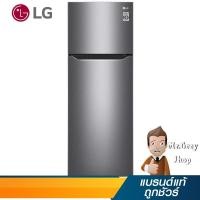 ราคา LG ตู้เย็น 2ประตู 7.4คิว INVERTER สีเงินแพลตตินั่ม รุ่น GN-B222SQBB (17262) (6655265877)