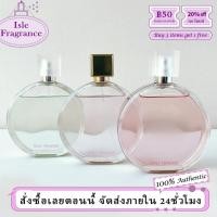 ราคา น้ำหอมแบ่งขาย ของแท้ Chance Eau Tendre & Chance Eau Fraiche EDP/EDT 2ml/5ml/10ml น้ําหอมผู้หญิง น้ำหอมแบบพกพา (57104896312)