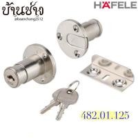 ราคา HAFELE กุญแจล็อคบานทับขอบ SYMO 482.01.125 SYMO INLAY FLAP LOCK (4888552927)