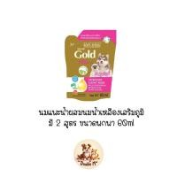 ราคา นมแพะน้ำผสมนมน้ำเหลือง สำหรับสุนัขและแมว Ag-Science Gold Plus แอคซายน์ โกลด์ พลัส ขนาดพกพา 60ml (23579783198)