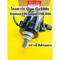 ราคา ไดสตาร์ท gpx200 r demon150gr gn 11ฟัน ไดร์สตาร์ท gpx200 มอเตอร์สตาร์ท gpx gr200 demon150 (27206061199)
