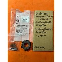 ราคา WAVE 110-i เก่า KWB-601 รัง+ ถ้วยลูกปืนครัช ตัวนอก ใน D-664.115 WAVE 110-i เก่า KWB-601 รัง+ ถ้วยลูกปืนครัช ตัวนอก ใน (42873769837)