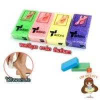 ราคา โฟมขัดส้นเท้าแตก หินฟองน้ำขัดส้นเท้า โฟมขัดเท้า (20845190488)