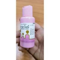 ราคา คาลาไมน์โลชั่น ใช้ทาลดผดผื่น (25329996232)
