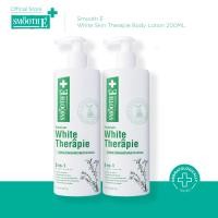 ราคา [แพ็ค 2] Smooth E บอดี้โลชั่น สูตรเข้มข้น เพิ่มความกระจ่างใส White Skin Therapie Body Lotion ผิวเนียนนุ่ม 200ML. สมูทอี (11637306188)