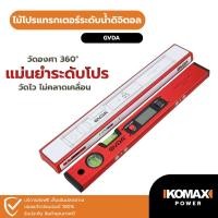 ราคา GVDA ไม้โปรแทรกเตอร์ระดับน้ำดิจิตอล ที่วัดระดับน้ำ เครื่องวัดระดับน้ำ ฉากวัดระดับน้ำ มีพรายน้ำ (44155830825)