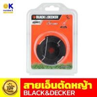 ราคา ตลับสายเอ็น กระปุกสายเอ็น กระปุกเอ็นหญ้า กระปุกเอ็นตัด สายเอ็นตัดหญ้า สายเอ็นเครื่องตัดหญ้า lawn mower string BLACK&DECK (23227447152)