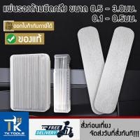 ราคา แผ่นรองด้ามมีดกลึง ขนาด 0.5-3.0มม. / 0.1-0.5มม อะไหล่งานกลึง มีดกลึง (41459026772)