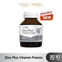 ราคา Amsel Zinc Plus Vitamin Premix (30 แคปซูล) (3612257816)