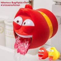 ราคา Larva Hilarious Bugวก๊อกน้ำ Hilarious Bugกันกระเด็น หัวต่อขยายก๊อกน้ำ กรองน้ํา ลายการ์ตูน (41504816321)