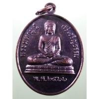 ราคา Antig Sun 4487 เหรียญพระพุทธพระมหามุนีศรีเจริญธรรม หลวงปู่บุญหัน ฐิตสีโล วัดเขาเจริญธรรม ตำบลหนองแจง อำเภอบึงสามพัน จั (44005110692)