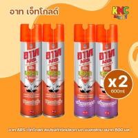 ราคา (แพ็ค 2 กระป๋อง) ARS อาท เจ็ท เทอร์ไมท์4 จำจัด ปลวก มด แมลงสาบ 600 มล. (58101985247)