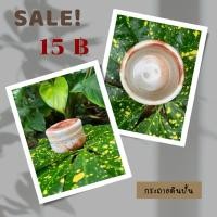 ราคา กระถางต้นไม้มือสอง กระถางจิ๋ว กระถางเซรามิค กระถางดินปั้น กระถางสีส้มขาว (27175063327)