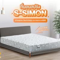 ราคา ดีจัง ที่นอน สปริงเกรดพิเศษ หุ้มผ้าทอลาย ป้องกันไรฝุ่น กันความชื้น รุ่น S-SIMON (27002004798)