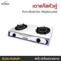 ราคา เตาแก๊สหัวคู่ Kashiwa หัวเตาอินฟาเรด วัสดุสแตนเลส รุ่น K-2007 - เตาแก๊สอินฟาเรด 2 หัว (25257406993)