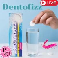 ราคา Dentofizz 15 tablets เดนโตฟิซซ์ 15เม็ด เม็ดฟู่ทำความสะอาดฟันปลอม10746 #L1 (26312361564)