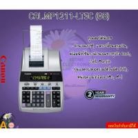 ราคา CANON CAL.MP1211-LTSC (GB) Calculator เครื่องคิดเลขพิมพ์กระดาษ 12 หลัก รับประกันสินค้า2ปี (26055426991)