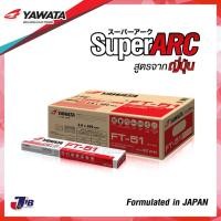 ราคา [แบ่งขาย] YAWATA ลวดเชื่อมไฟฟ้า ธูป ยาวาต้า ลวดเชื่อม กล่องแดง รุ่น FT-51 2.6 x 350 mm (แบ่งขาย 1 กก. , เต็มห่อ 2 กก.) (14317435720)