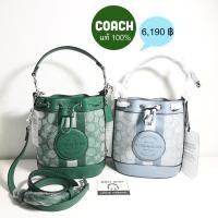 ราคา [แท้ 100%-ผ่อนได้]Coach Mini Dempsey Bucket Bag In Signature Jacquard (17365164039)
