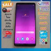 ราคา Ss Note8 สีกรม จอมีตำหนิ แท้​มือ​2​ หลุด​จำนำ​ รอม​64​แรม​6​ (42914657673)