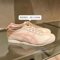 ราคา ONITSUKA TIGER โอนิซึกะ เสือ เม็กซิโก 66 รองเท้าผ้าใบสไตล์เดียวกันสําหรับผู้ชายและผู้หญิงสีชมพูและสีเบจกันลื่นแฟชั่นทุกวัน อี๊ะ (50654065394)