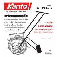 ราคา KANTO เครื่องหยอดเมล็ด รุ่น KT-SEED-2 รถหยอดเมล็ด หยอดปุ๋ย หยอดเมล็ดพันธ์ุ เครื่องมือการเกษตร (23119846909)