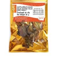 ราคา BDMP ปลาข้างเหลืองย่างปรุงรส 35 กรัม (43714488149)