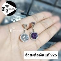 ราคา จิวสะดือเงินแท้ จิวสะดือเงินแท้ทั้งชิ้น (ราคา 1 ชิ้น) (12038483619)