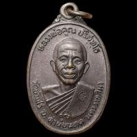 ราคา หลวงพ่อคูณ ปริสุทโธ วัดบ้านไร่ จ.นครราชสีมา รุ่น เพชรน้ำเอก ปี พ.ศ.2536 (24177387742)