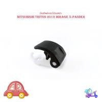 ราคา มือเปิดฝากระโปรงหน้า mitsubishi triton 2012 mirage xpander มือดึงฝากระโปรง มีบริการเก็บเงินปลายทาง (19037448798)