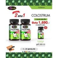 ราคา นมเม็ดAuswelllife Colostrum เสริมภูมิคุ้มกัน นมเม็ดสูตรพรีเมี่ยม จากออสเตรเลีย เพิ่มความสูง(1กระปุกx100เม็ด) (6760107387)