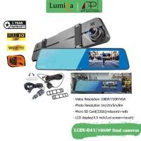 ราคา LUMIRA(กล้องติดรถยนต์หน้า-หลัง)Car Camera/1080P รุ่นLCDV-041(ประกัน1ปี) (19113638302)