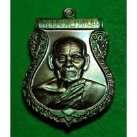 ราคา เหรียญ หลวงพ่อพัฒน์ วัดห้วยด้วน นครสวรรค์ เนืัอทองแดง ปี 63 (3457527990)