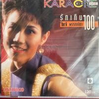 ราคา VCD คาราโอเกะ ไก่ พรรณนิภา ชุด รักเกินร้อย 100 กุหลาบแดง (ซีล) (28427778474)