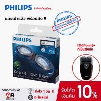 ราคา Philips AquaTouch Electric Shaver Wet & Dry รุ่น AT600