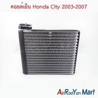 ราคา คอยล์เย็น ตู้แอร์ Honda City 2003-2007 ฮอนด้า ซิตี้ (4012974635)