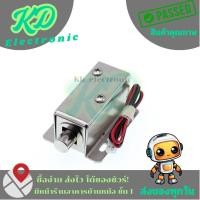 ราคา กลอนไฟฟ้า กลอนแม่เหล็กไฟฟ้า กลอนประตูไฟฟ้า LY-01 12VDC/0.4A 4.8W (29827264288)