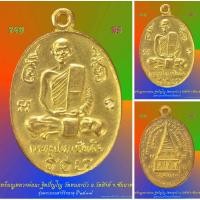 ราคา เหรียญหลวงปูนะหลังเจดีย์ (25142834757)
