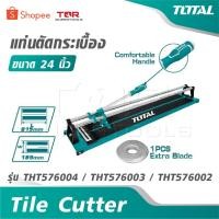 ราคา TOTAL แท่นตัดกระเบื้อง ขนาด 24 นิ้ว รุ่น THT576004 / THT576003 / THT576002 [ Tile Cutter ] - ที่ตัดกระเบื้อง (54653438211)
